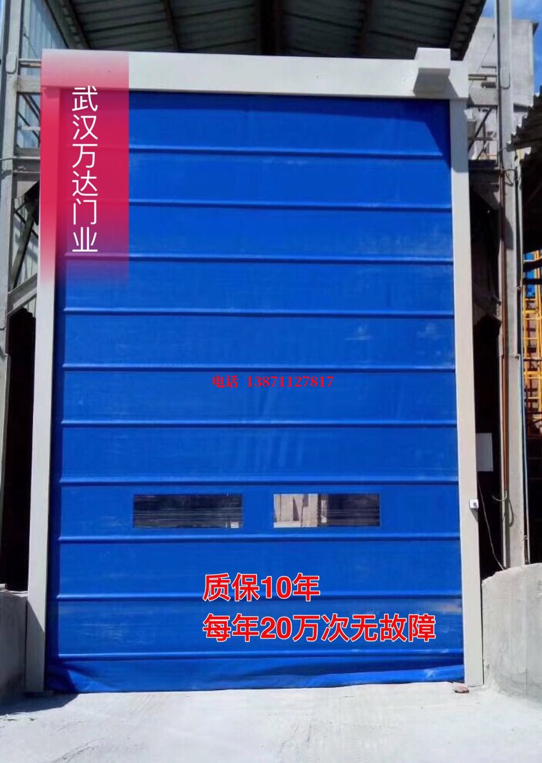 金平防爆卷帘门_COPY